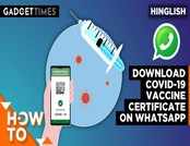 Download Covid-19 Vaccine Certificate on WhatsApp: Here's how 