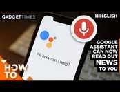 Google Assistant can read articles to you | Here's how 