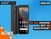 Jio-Google Phone will be available for just Rs. 500 or not? 
