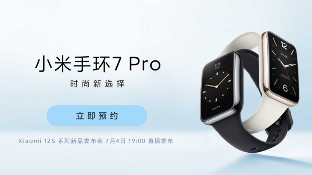 Mi Band 7 Pro to debut alongside Xiaomi 12S series in China on July 4 